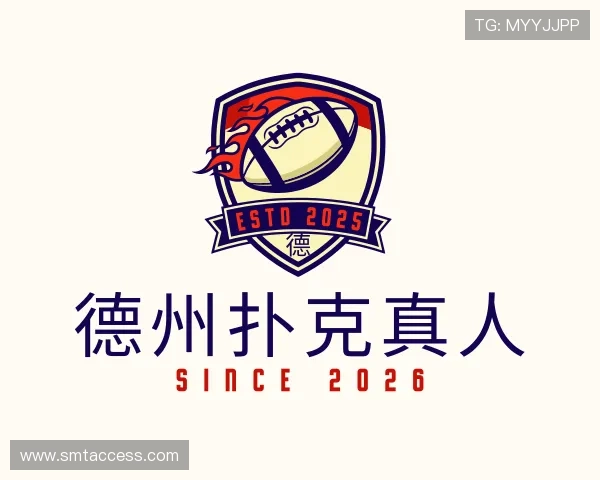 认识德州扑克真人